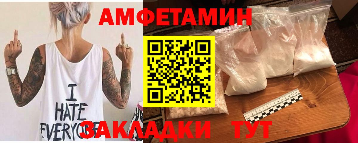 Амфетамин VHQ  АМФЕТАМИН  АМФ  мега ССЫЛКА  Вход с VPN  Жигулёвск 