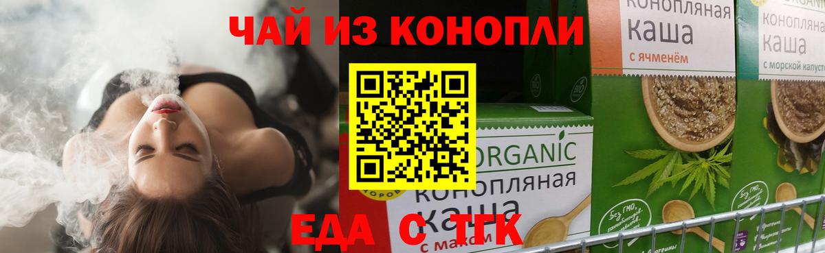 Печенье с ТГК марихуана  Вход с VPN  Жигулёвск 