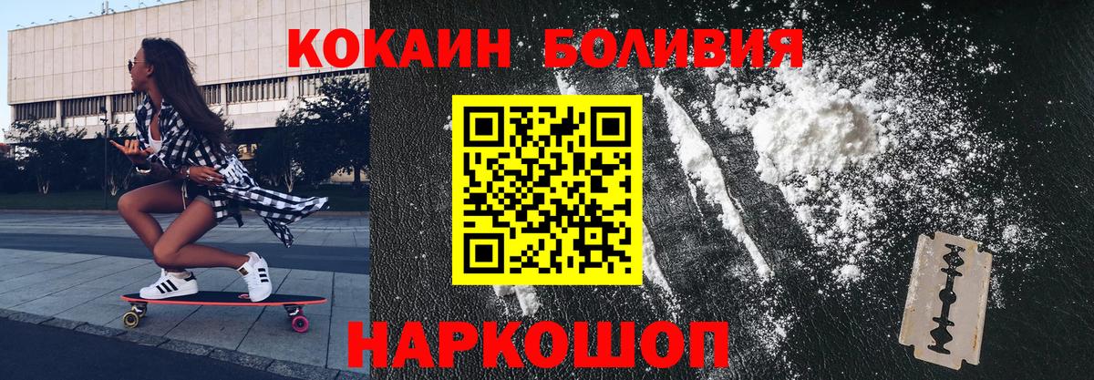 Кокаин 98%  Cocaine  Жигулёвск  Кокаин Columbia  Вход с VPN 