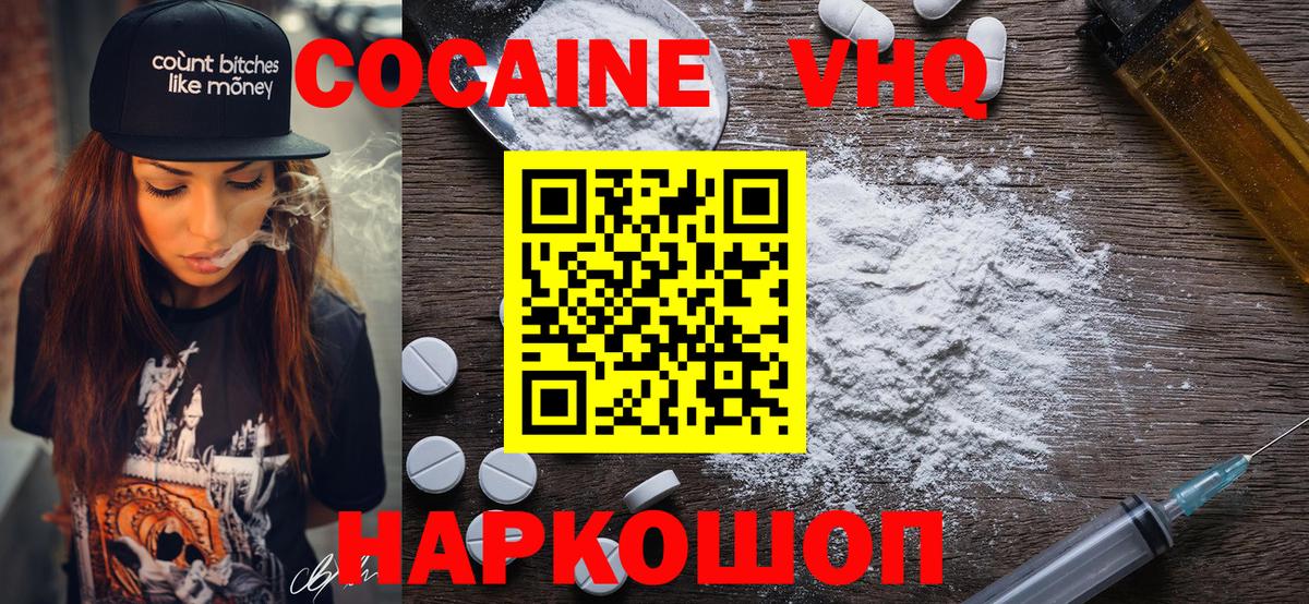 Кокаин 98% Жигулёвск