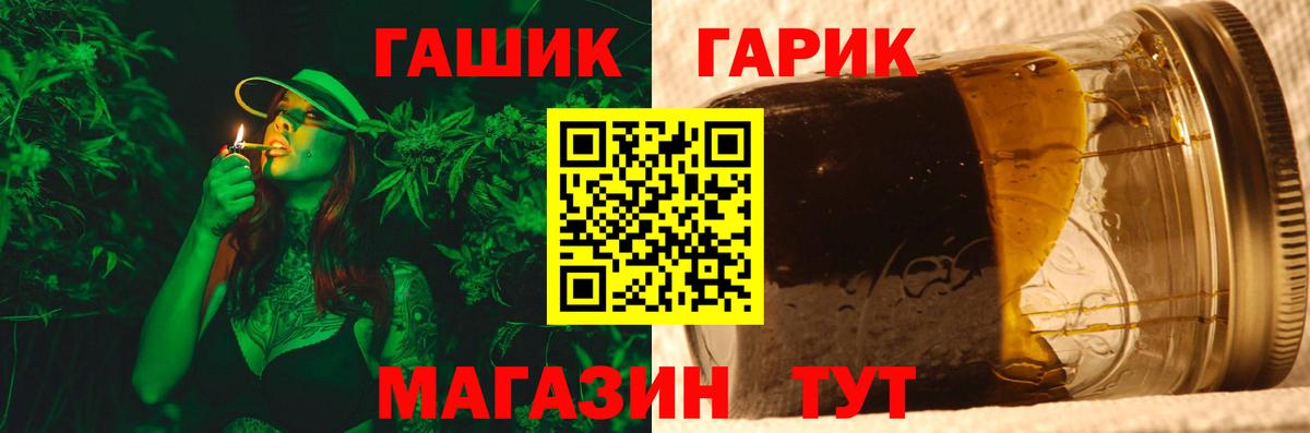 Жигулёвск  ГАШИШ  Вход с VPN  Гашиш индика сатива  ГАШ гашик 