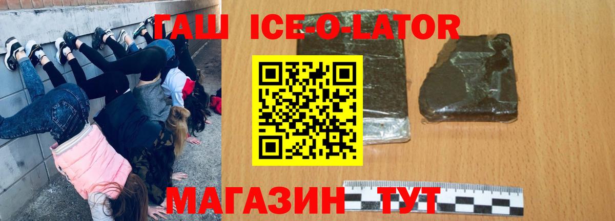 ГАШИШ Изолятор Жигулёвск