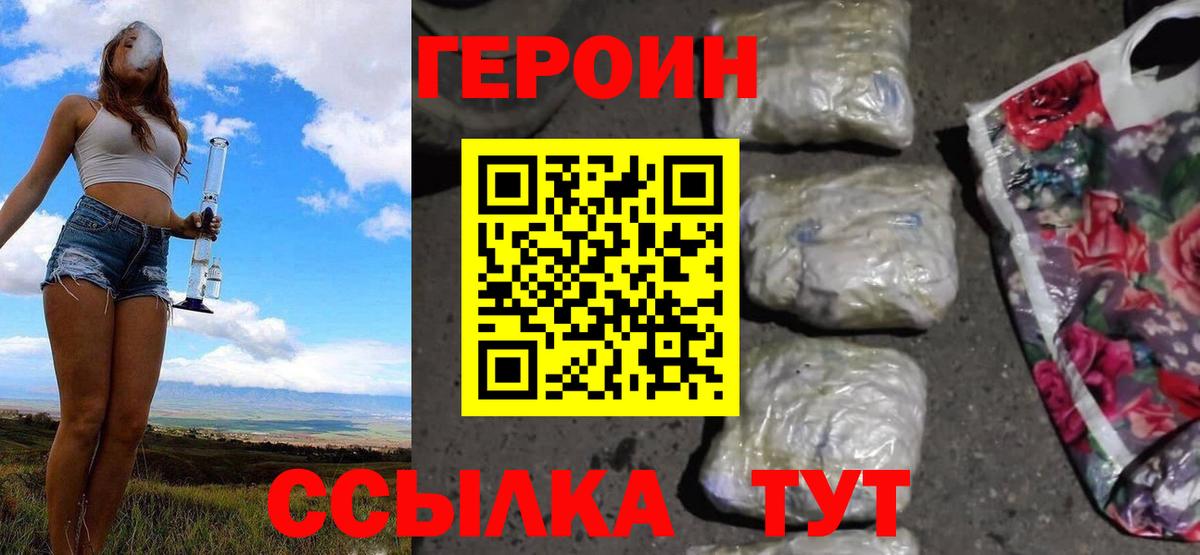 Жигулёвск  ГЕРОИН афганец  Героин  Вход с VPN 