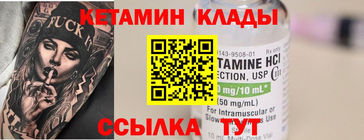Кетамин ketamine  Кетамин ketamine  Жигулёвск  Вход с VPN 