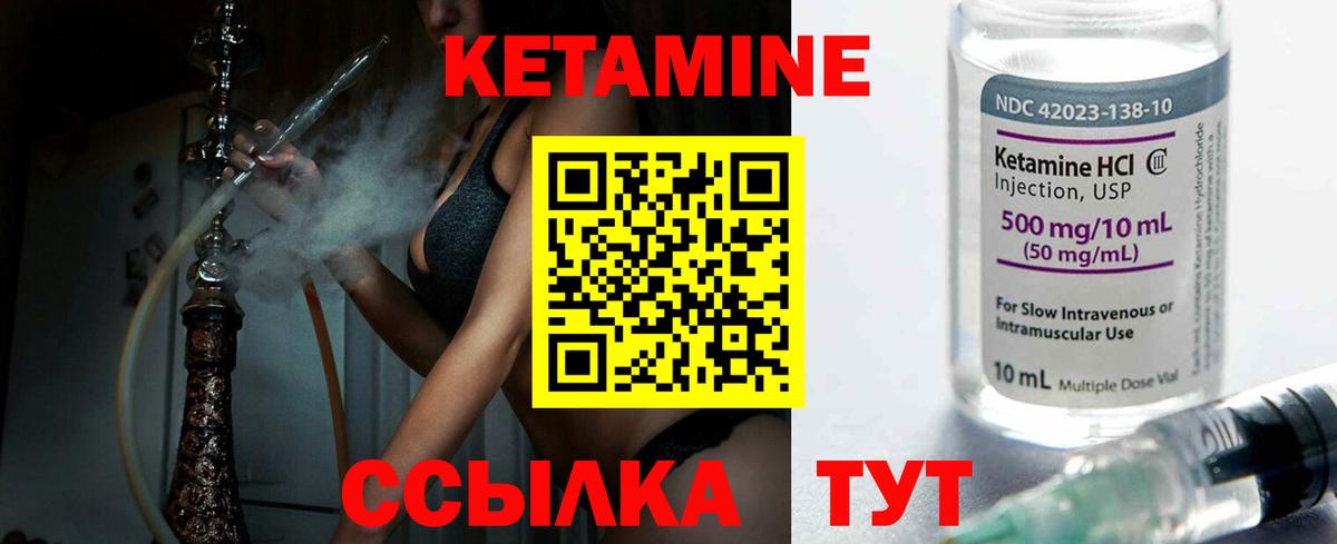 КЕТАМИН ketamine Жигулёвск