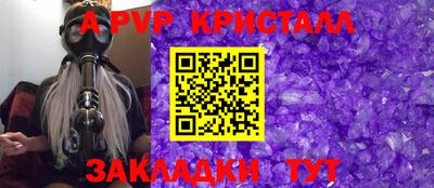 ALPHA PVP Бердск