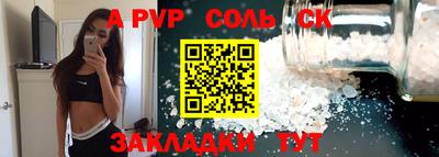 ALPHA PVP Бердск