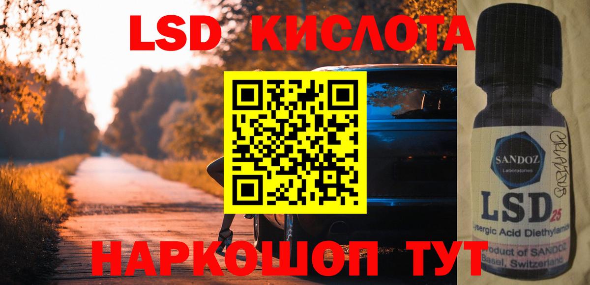 Лсд 25 экстази кислота  Вход с VPN  Лсд 25 экстази ecstasy  Жигулёвск 
