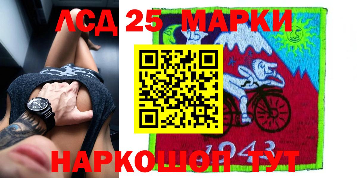 ЛСД экстази кислота Жигулёвск