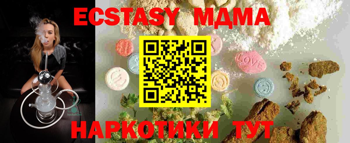 MDMA молли  Вход с VPN  Жигулёвск 