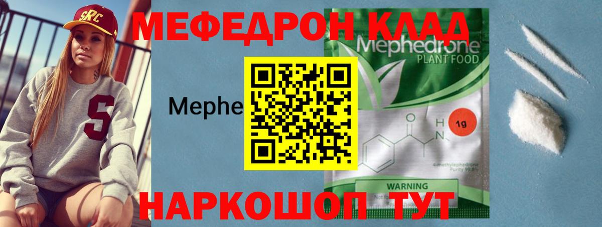 Мефедрон  Вход с VPN  купить   Мефедрон 4 MMC  Жигулёвск 