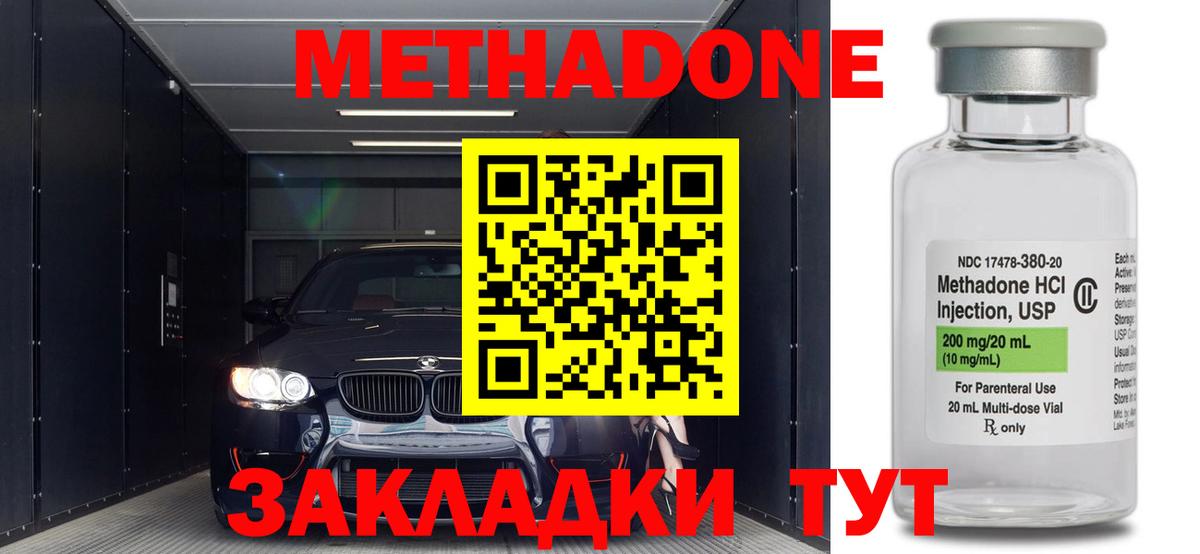 МЕТАДОН methadone  ссылка на мегу маркетплейс  Жигулёвск  Вход с VPN  МЕТАДОН VHQ 