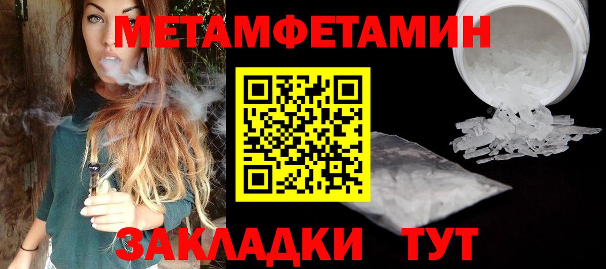 Жигулёвск  МЕТАМФЕТАМИН Methamphetamine  Вход с VPN  МЕТАМФЕТАМИН Methamphetamine 