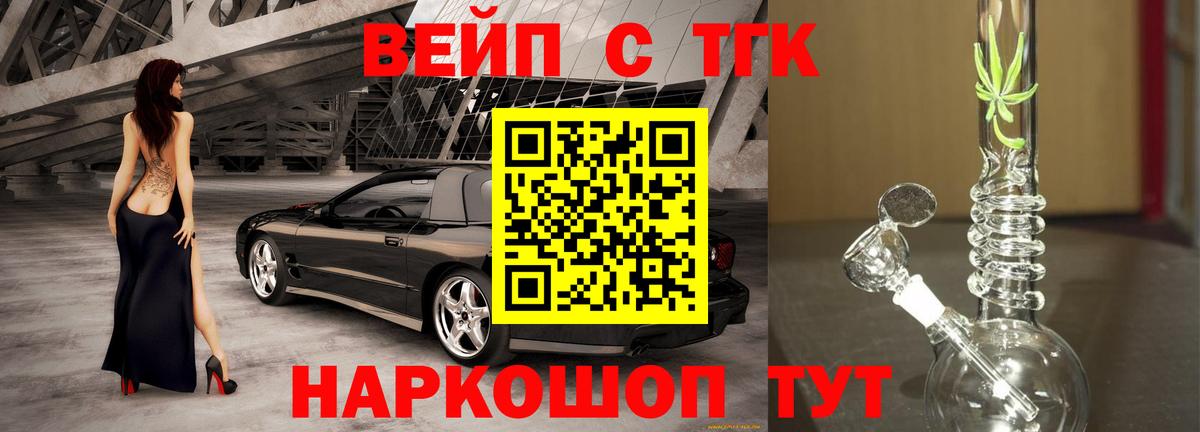 Дистиллят ТГК жижа  Вход с VPN  Жигулёвск 