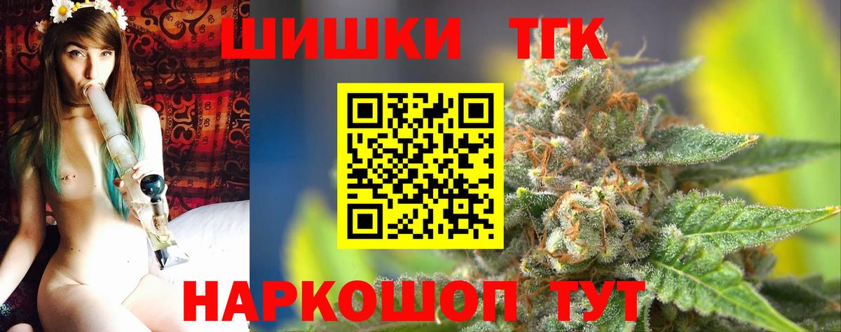 Шишки марихуана Ganja  Вход с VPN  Каннабис LSD WEED  Канабис конопля  Жигулёвск 